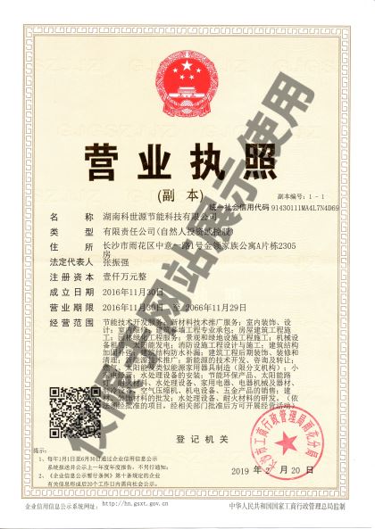 企業營業執照
