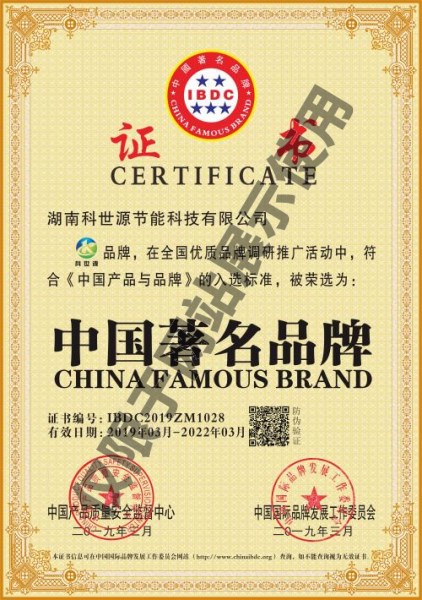 科世源-中國著名品牌 科世源-中國著名品牌