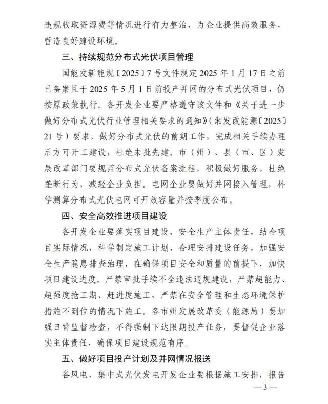 湖南科世源,湖南太陽能,長沙太陽能,太陽能熱水工程,湖南太陽能光伏發電,熱水工程,空氣源熱水系統,長沙中央空調