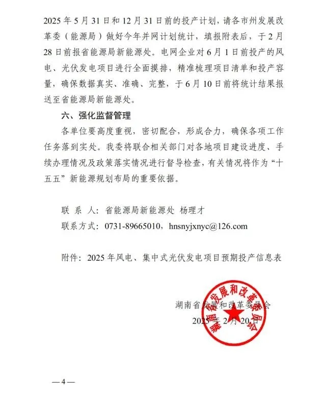 湖南科世源,湖南太陽能,長沙太陽能,太陽能熱水工程,湖南太陽能光伏發電,熱水工程,空氣源熱水系統,長沙中央空調