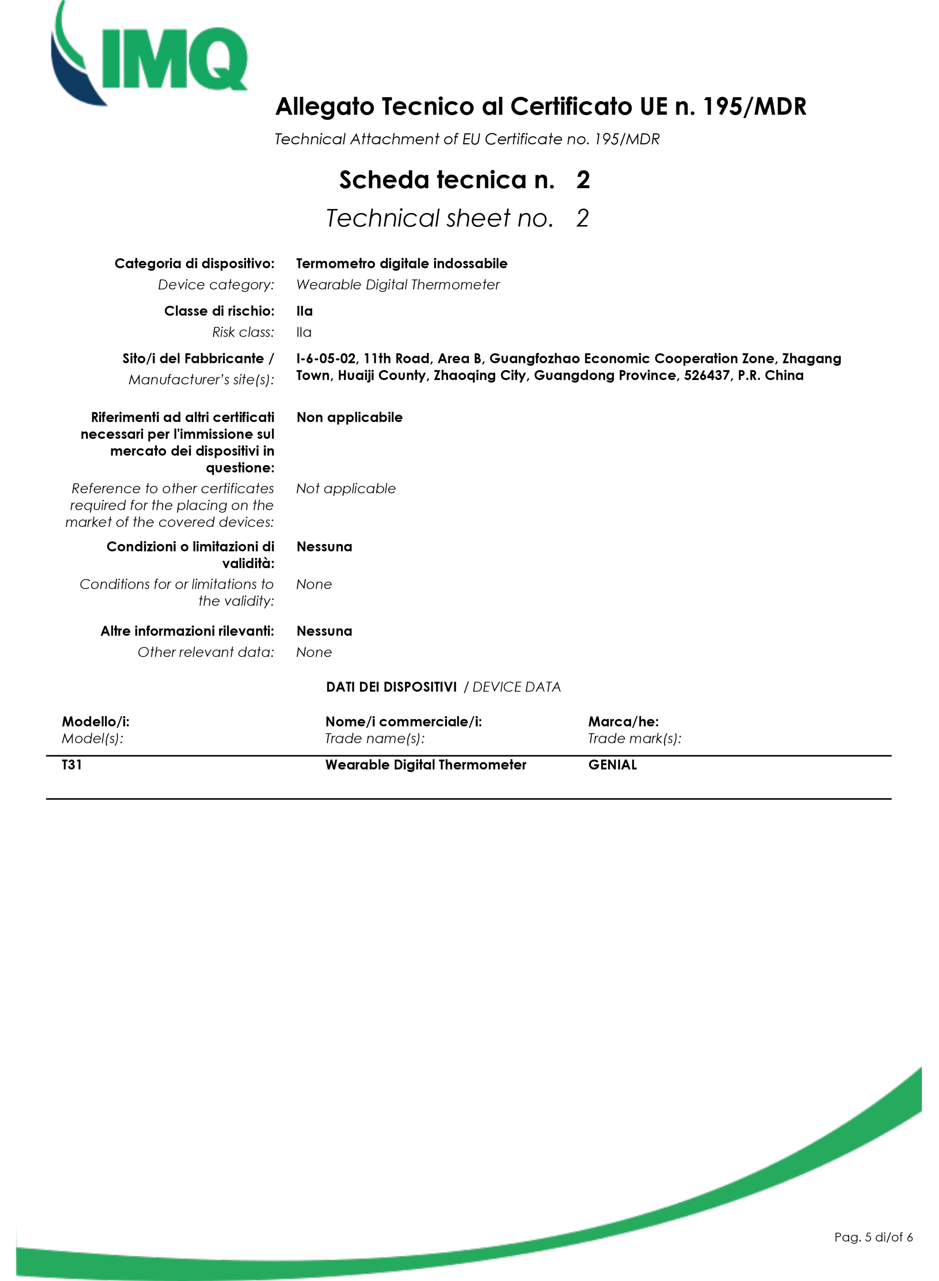 無線電子體溫計醫療器械MDR證書